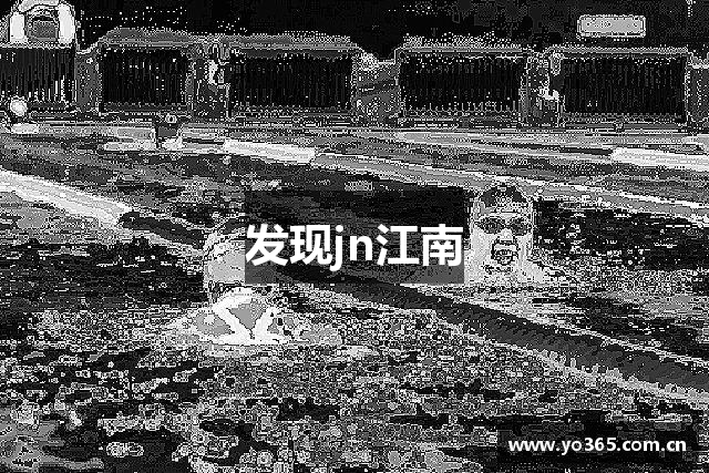 发现jn江南